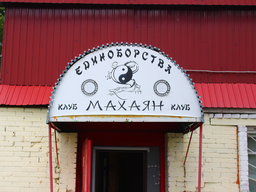 5Махаян
