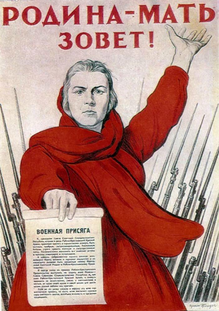 Родина мать