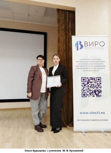 l5j0VeOvKb8 Ольга Курышова с учителем М. В. Кузьминой