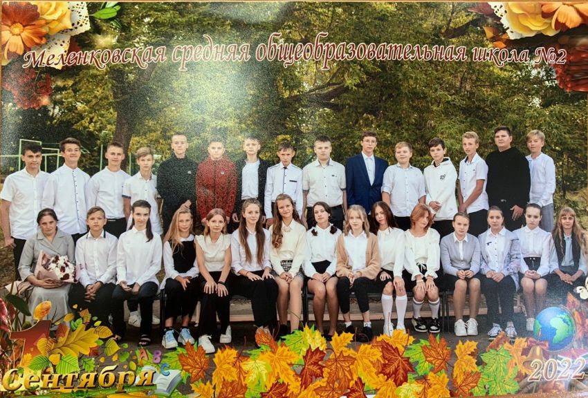 IMG 20231002 WA0005школа 2
