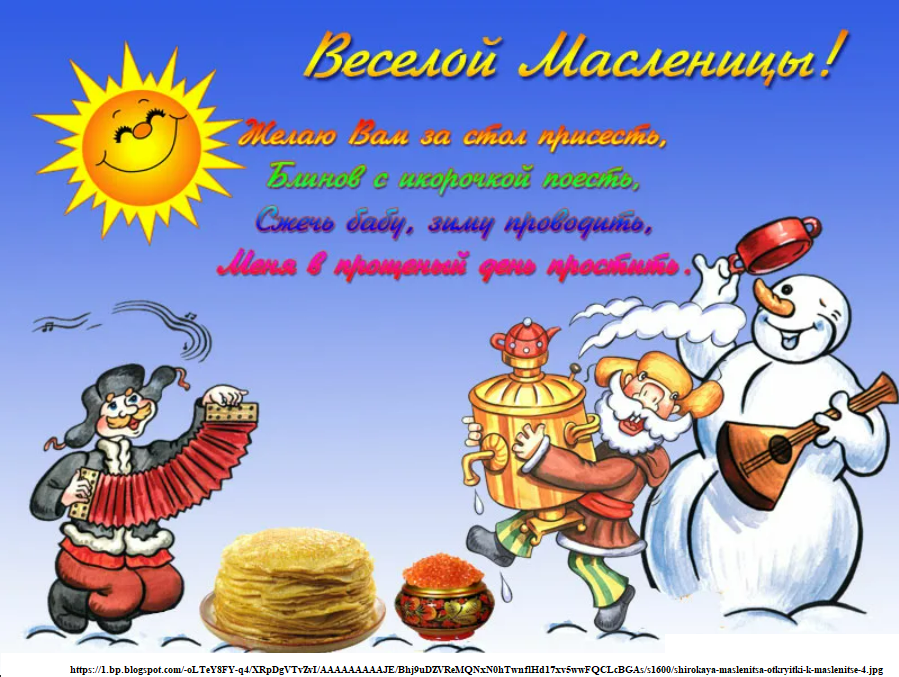 Стихи на масленицу 5 лет. Открытки с Масленицей. Масленица для дошкольников. Детям о Масленице. Масленица плакат.