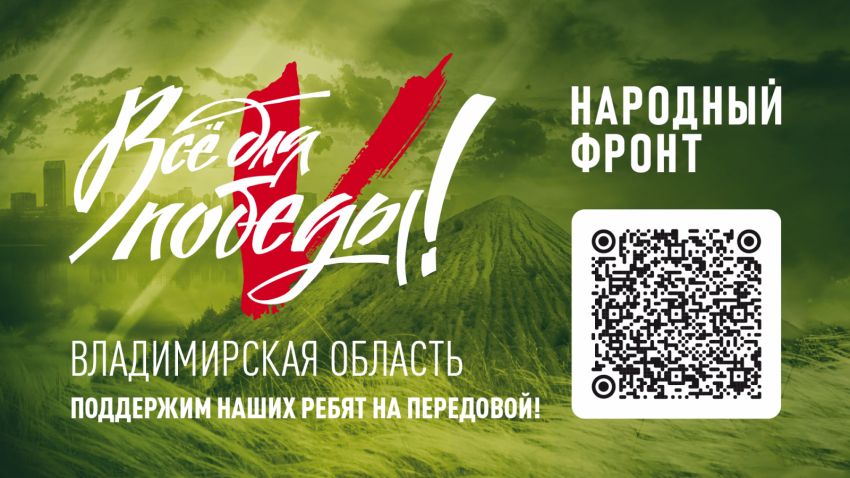 Владимирская область