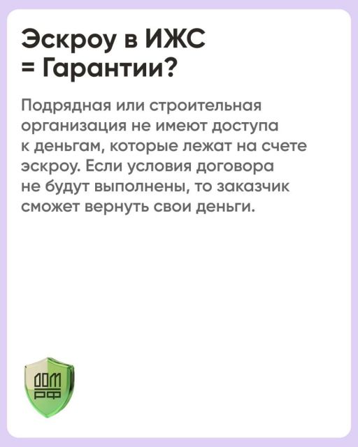экскроу 3