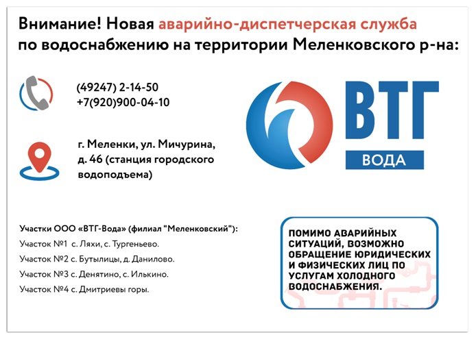 втг вода2
