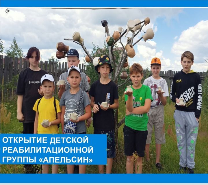 Апельсин