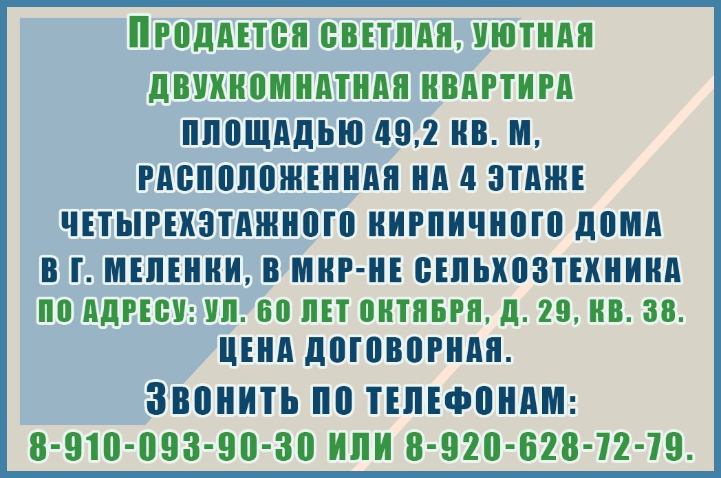 Квартира с 16.09.2026г.