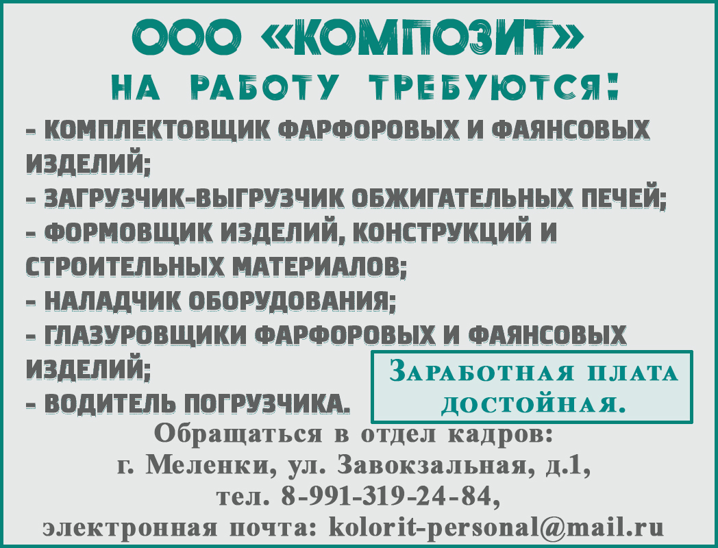 Композит с 7.08.2026г.