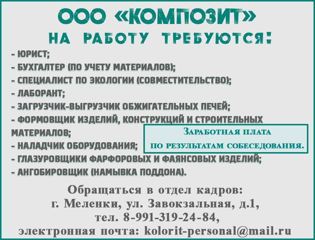 Композит с 17.06.2026г..