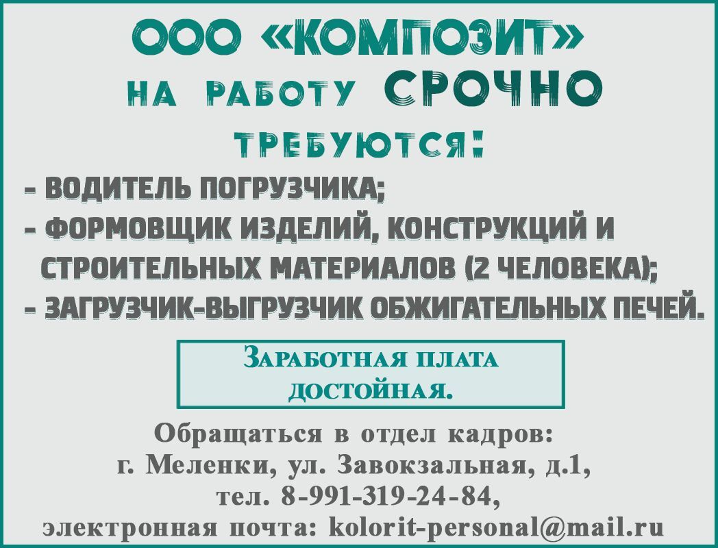 Композит с 18.09.2026г.