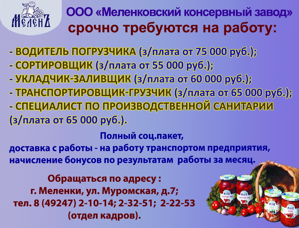 МКЗ с 03.07.2026г.