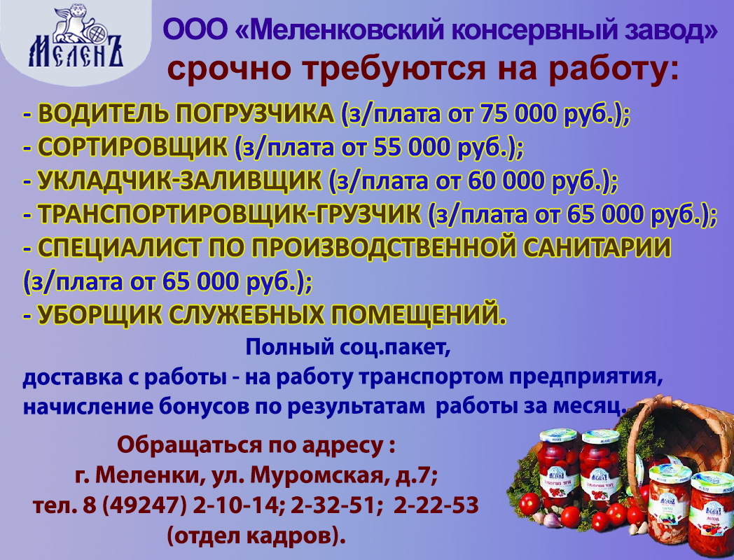 МКЗ с 03.07.2026г.