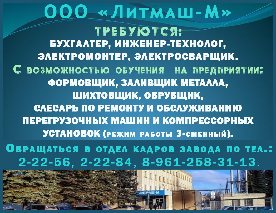 Литмаш с 03.06.2026г.