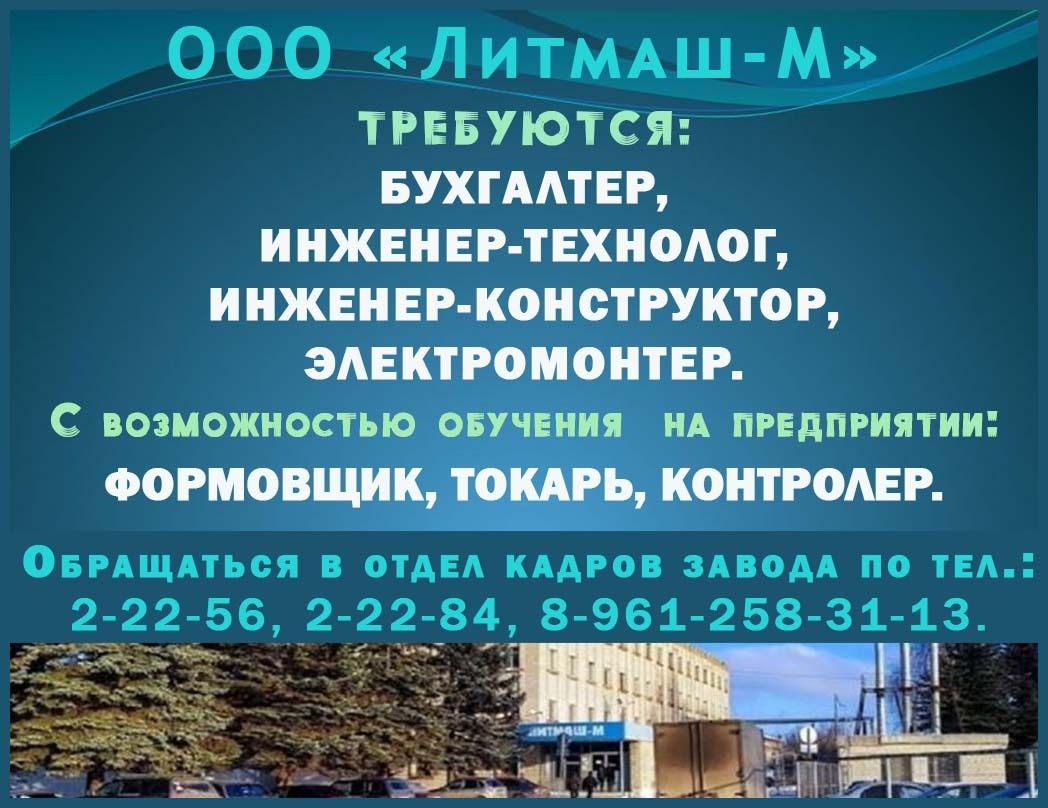 Литмаш-М с 01.07.2026г.