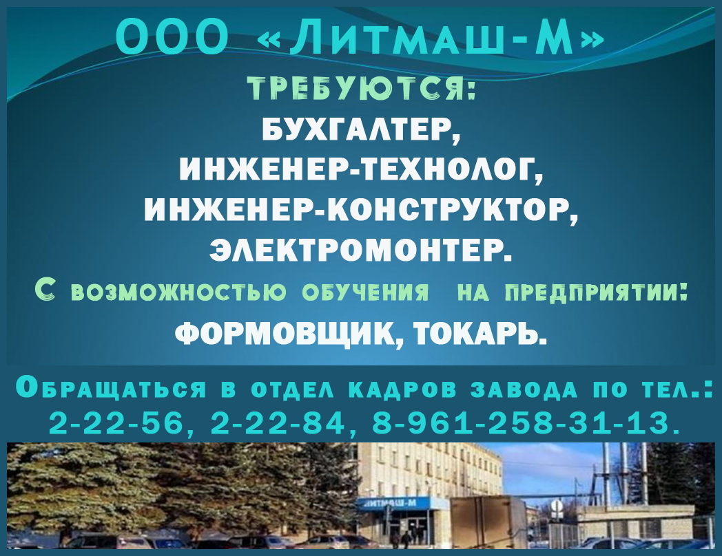 Литмаш-М с 01.07.2026г.
