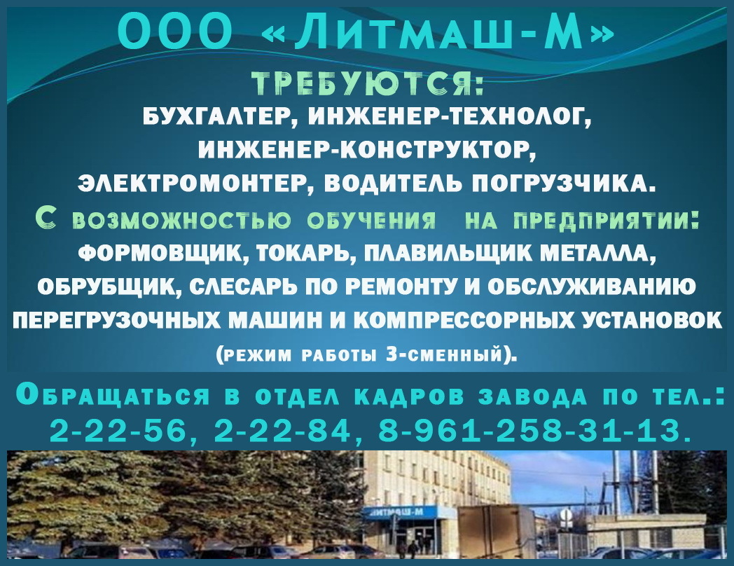 Литмаш с 11.06.2026г.