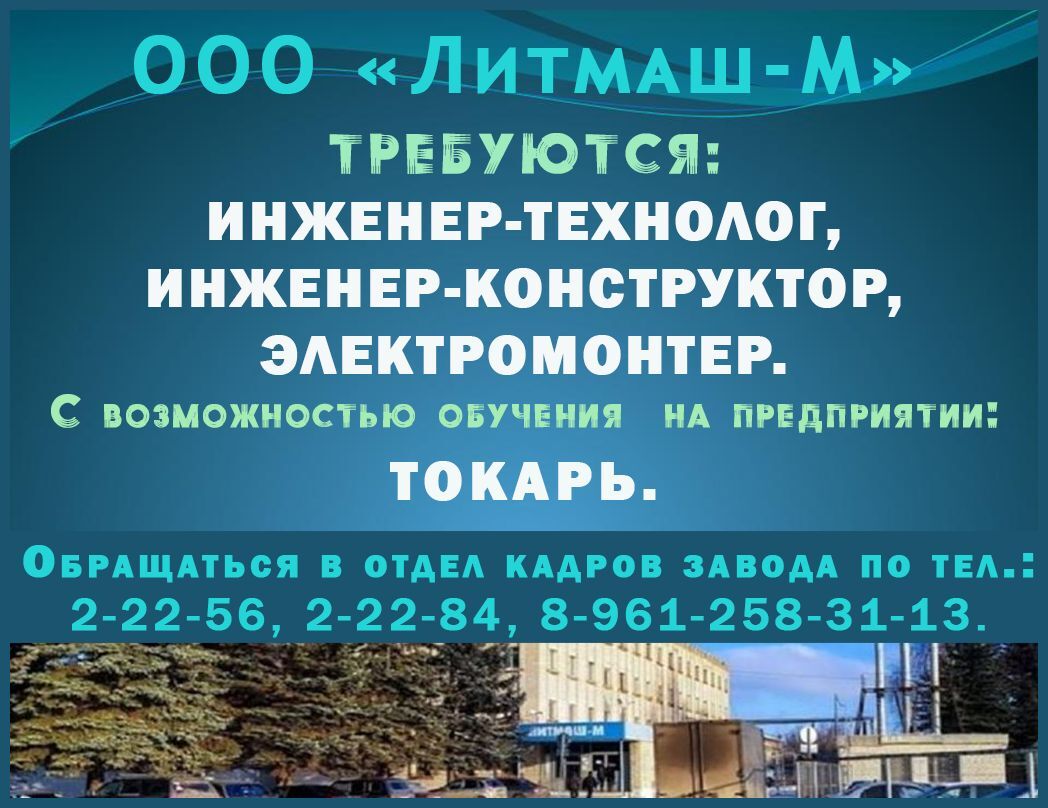 Литмаш с 7.10.26г.