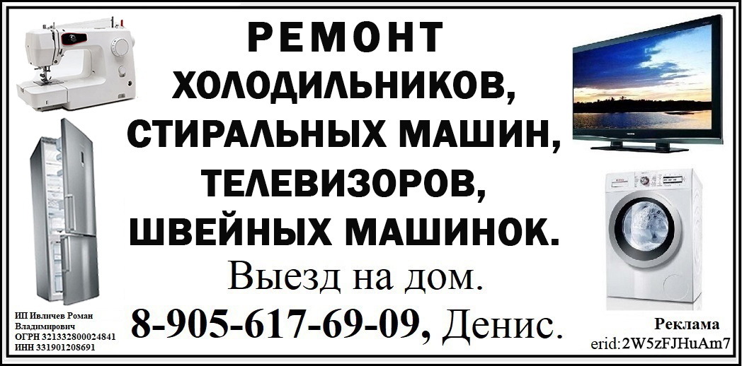 Ремонт холодильников с 22.07.2026г.