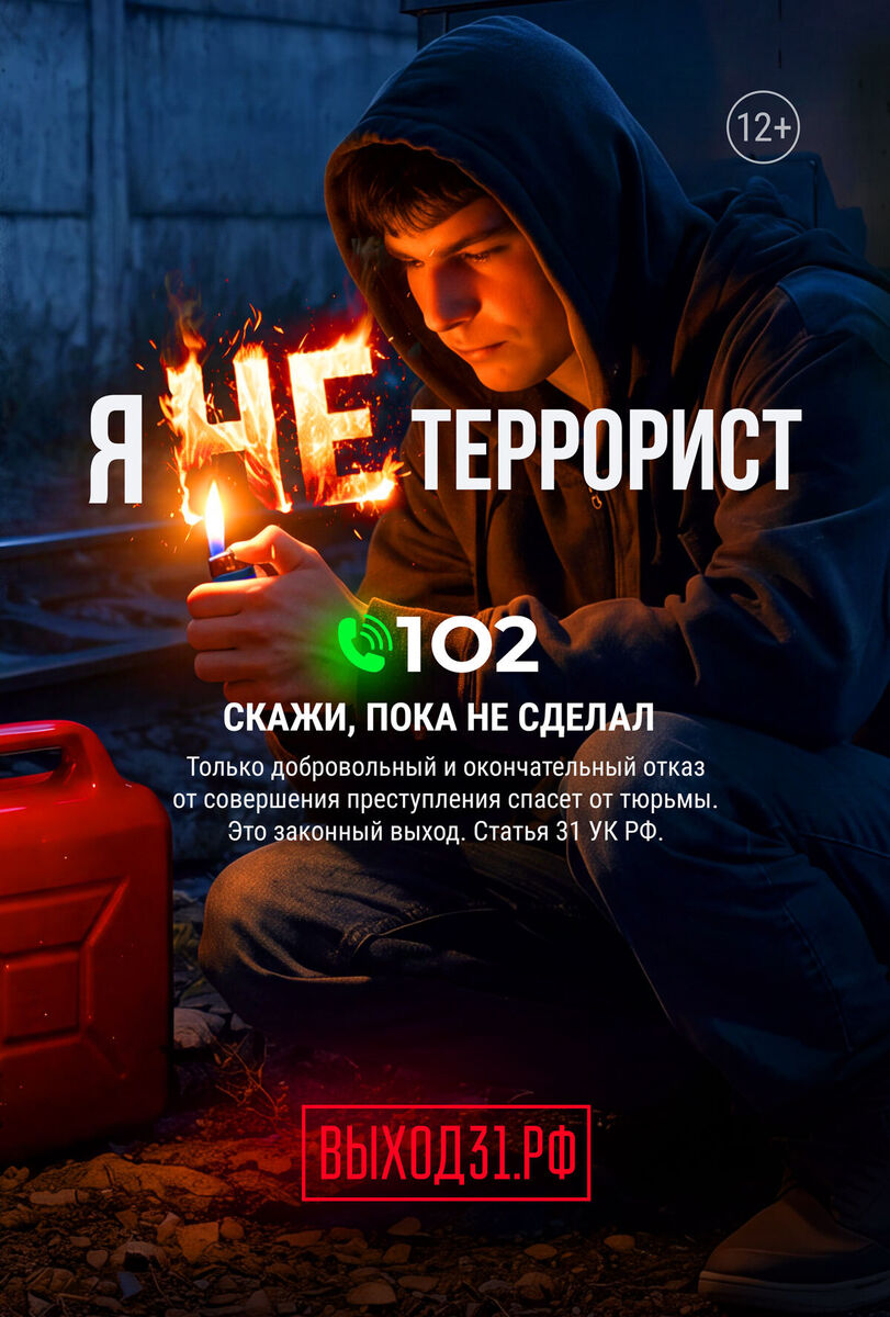 Выход