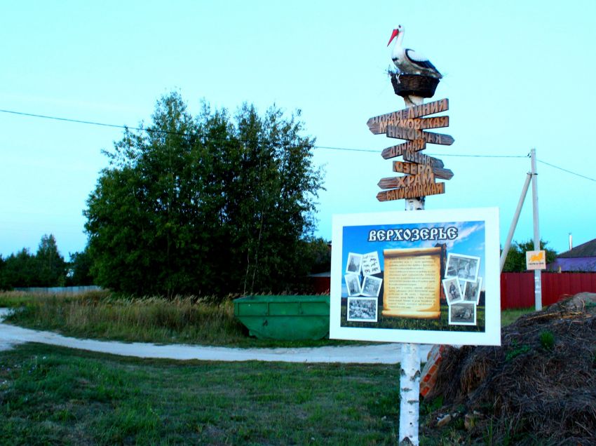 IMG 9480верхозерье