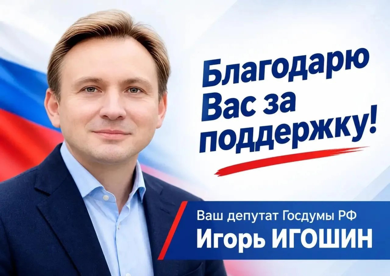 Благодарность за поддержку 