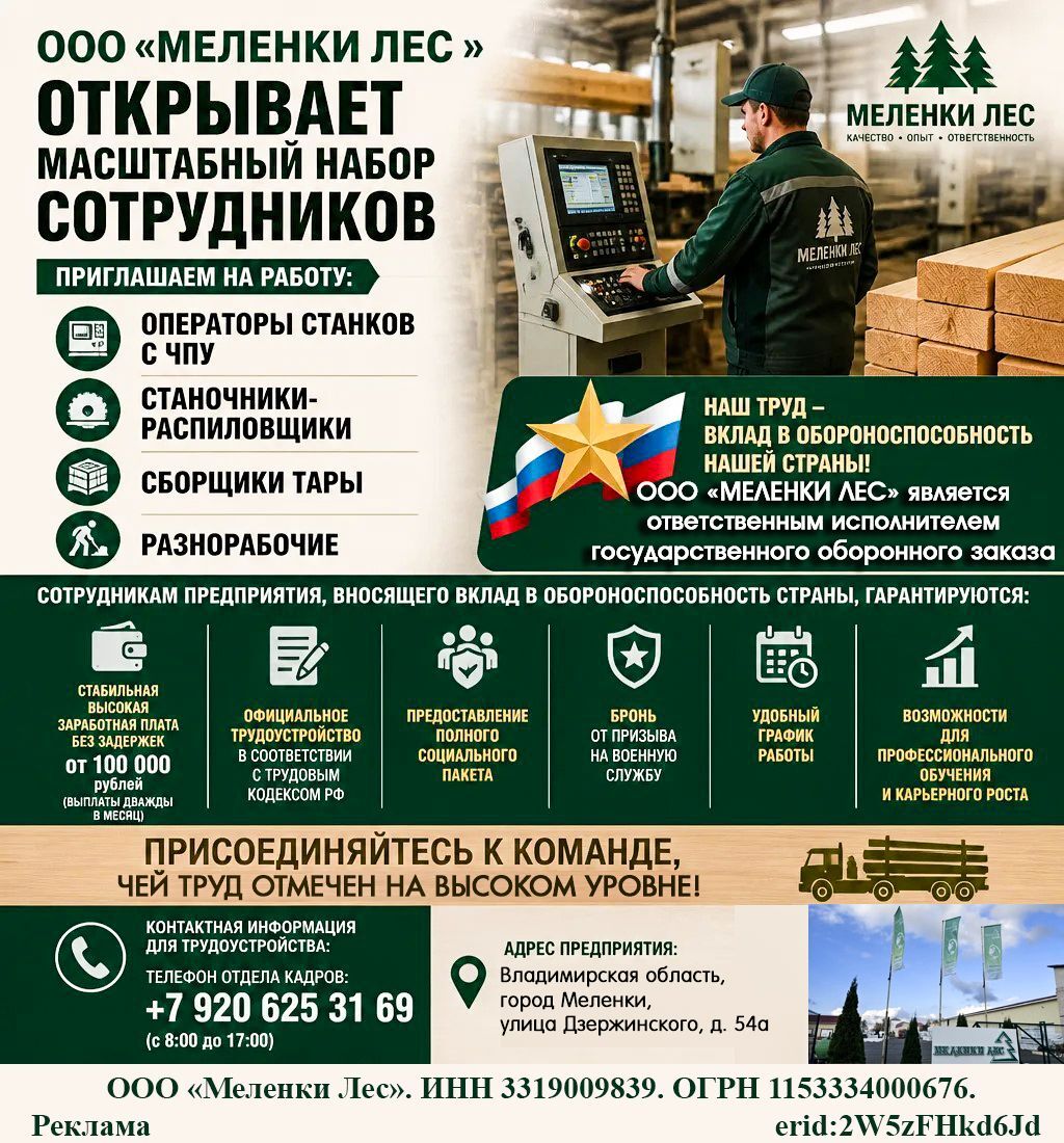 Меленки Лес1