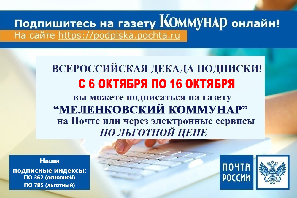 декада октября 