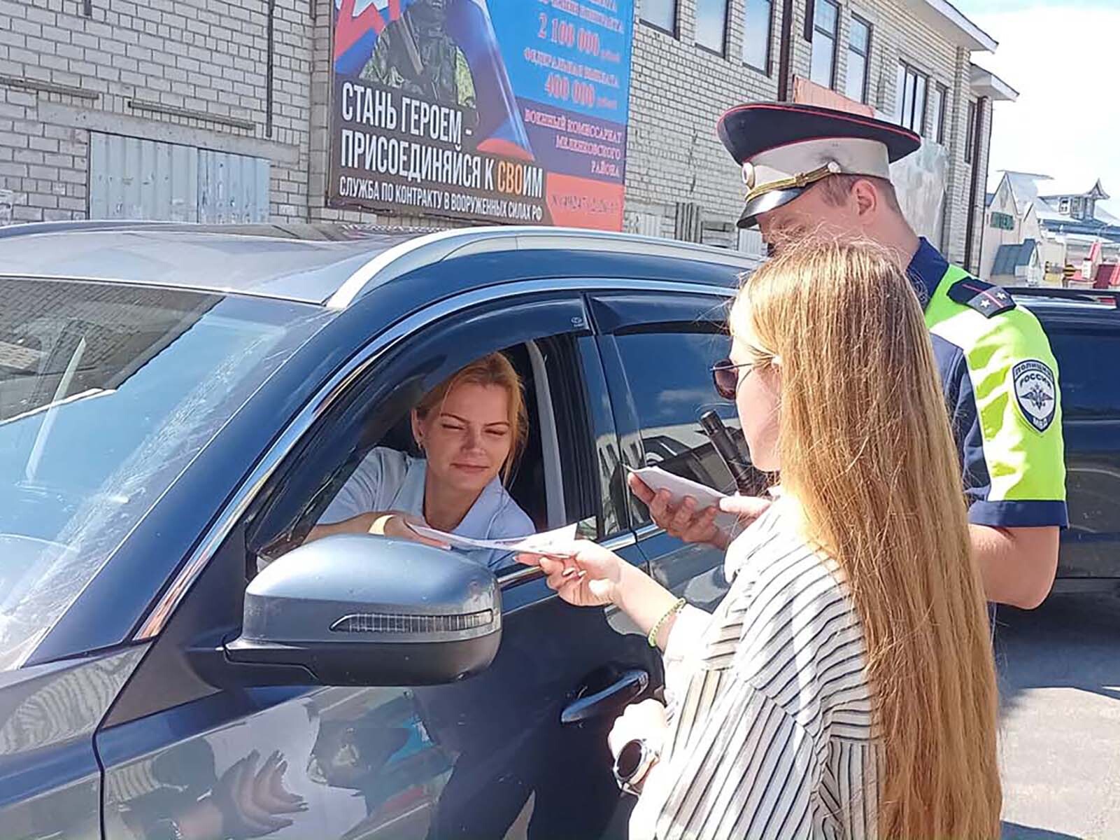 ГАИ 2