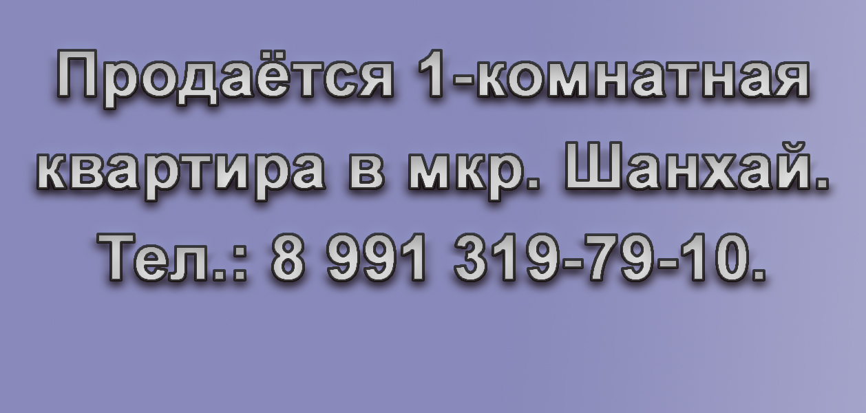 Продается однокомнатная квартира